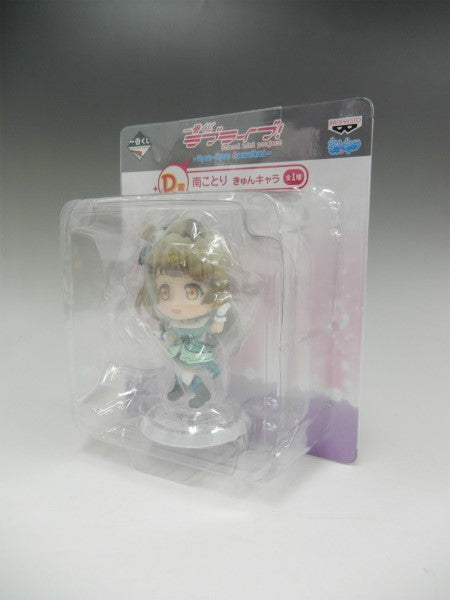 Ichiban Kuji Love Live -Kyun-Kyun Sensation- [Prize D] Kyun-chara Minami Kotori, Action & Toy Figures, animota