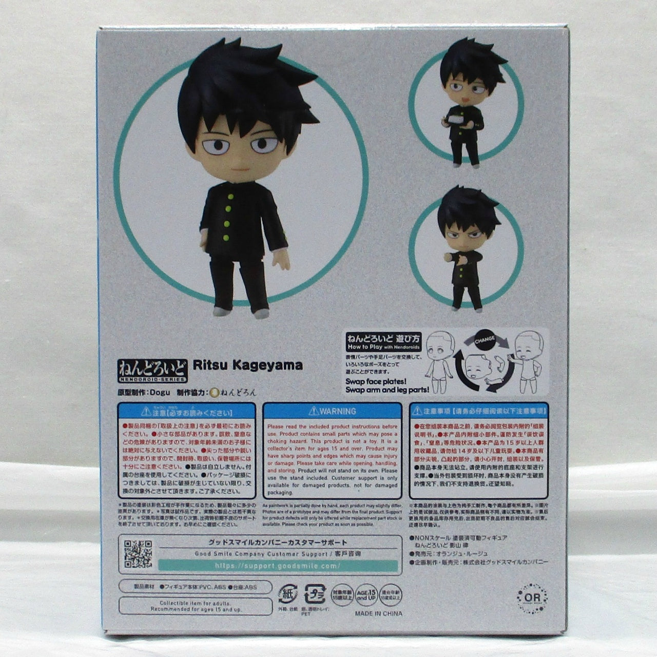Nendoroid Mob Psycho 100 III Ritsu Kageyama