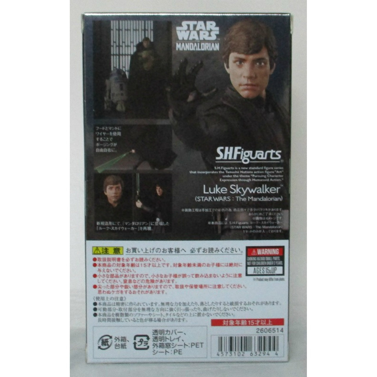 S.H.Figuarts Luke Skywalker(STAR WARS: The Mandalorian)