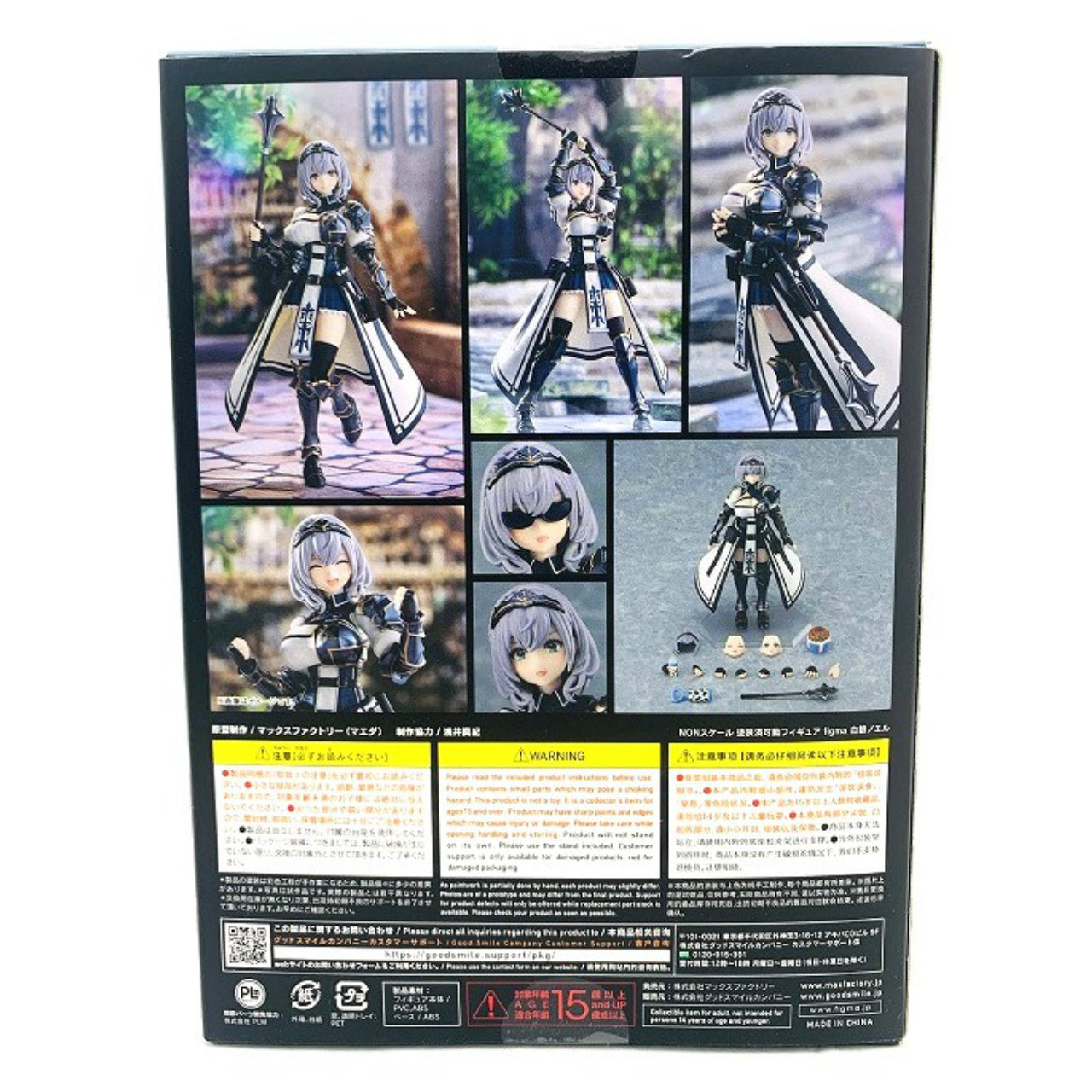 figma 565 Noel Shirogane GOODSMILE ONLINE SHOP Pre-order bonus includes “Beef bowl bowl with emblem” (Hololive Productions), Action & Toy Figures, animota