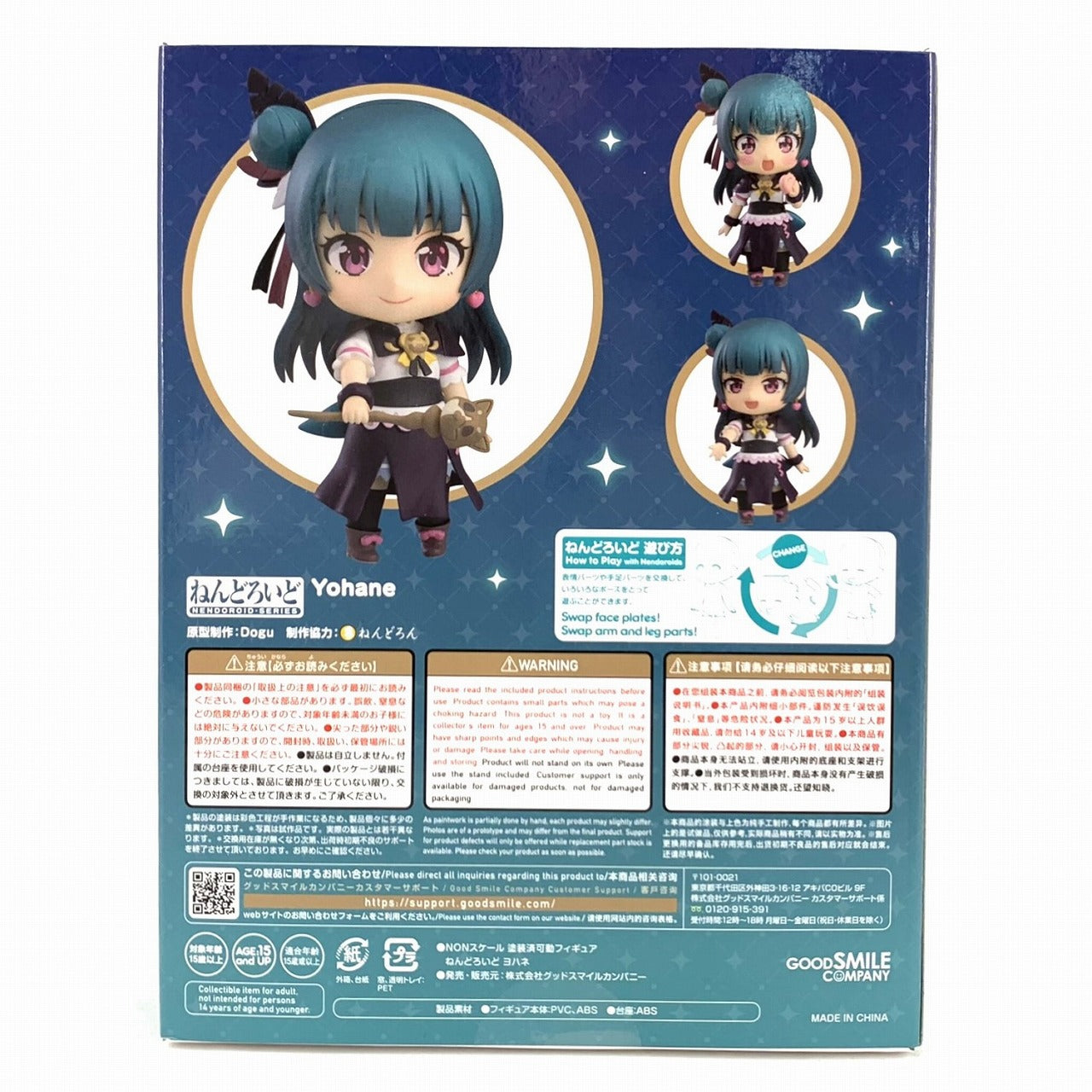 Nendoroid No.2416 John