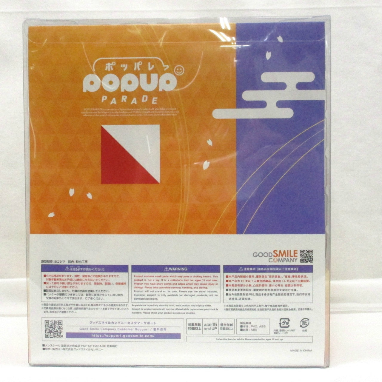 POP UP PARADE TV Anime "The Elusive Samurai" Hojo Tokiyuki Complete Figure