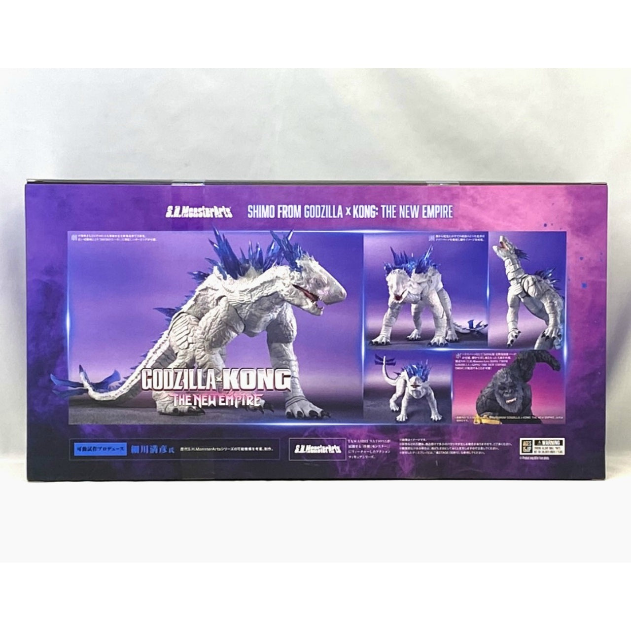 S.H.MonsterArts SHIMO FROM GODZILLA × KONG: THE NEW EMPIRE (2024)