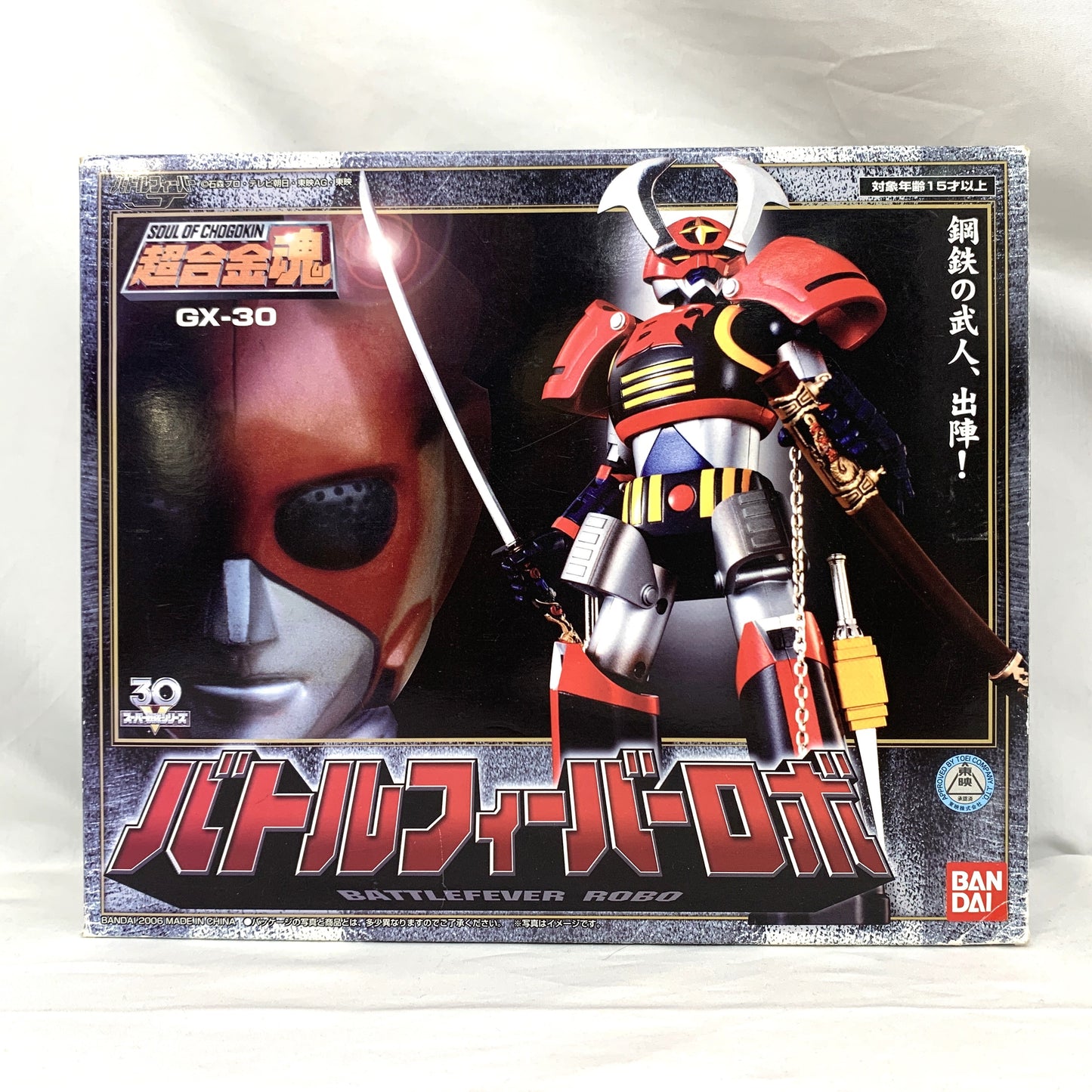 Soul of Chogokin GX-30 Battle Fever