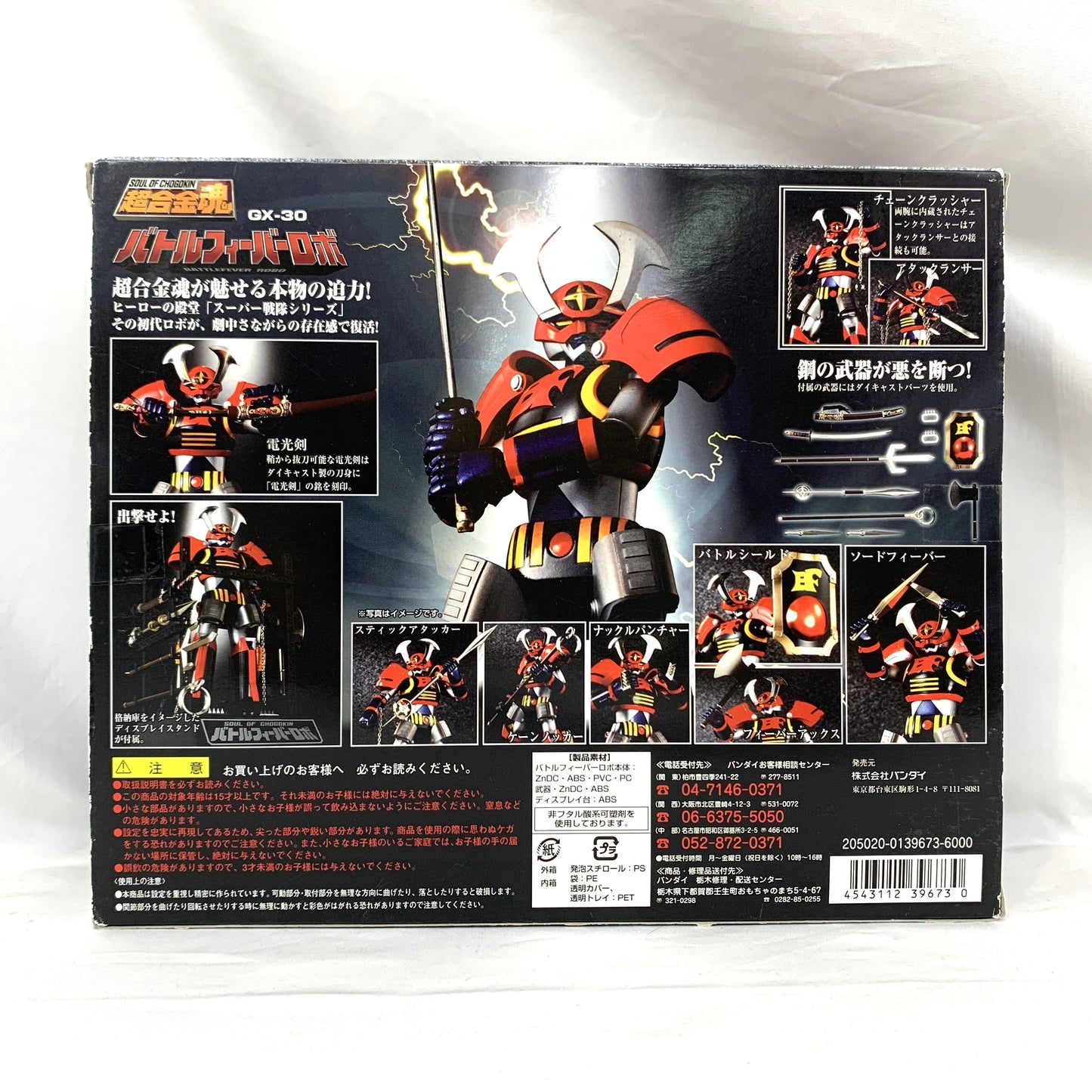 Soul of Chogokin GX-30 Battle Fever