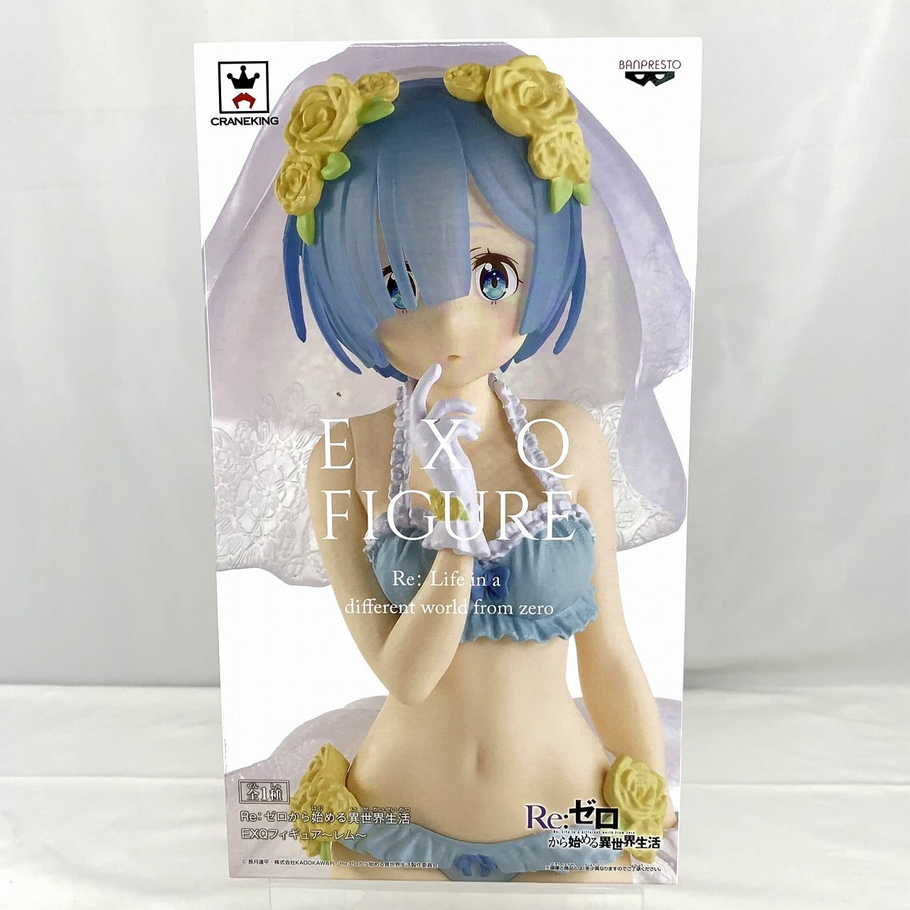 Re:Zero - Starting Life in Another World EXQ Figure Rem