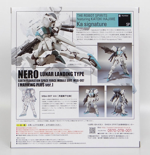 Tamashii Web Exclusive ROBOT SPIRITS Nero Lunar Landing Type Marking Plus Ver., animota