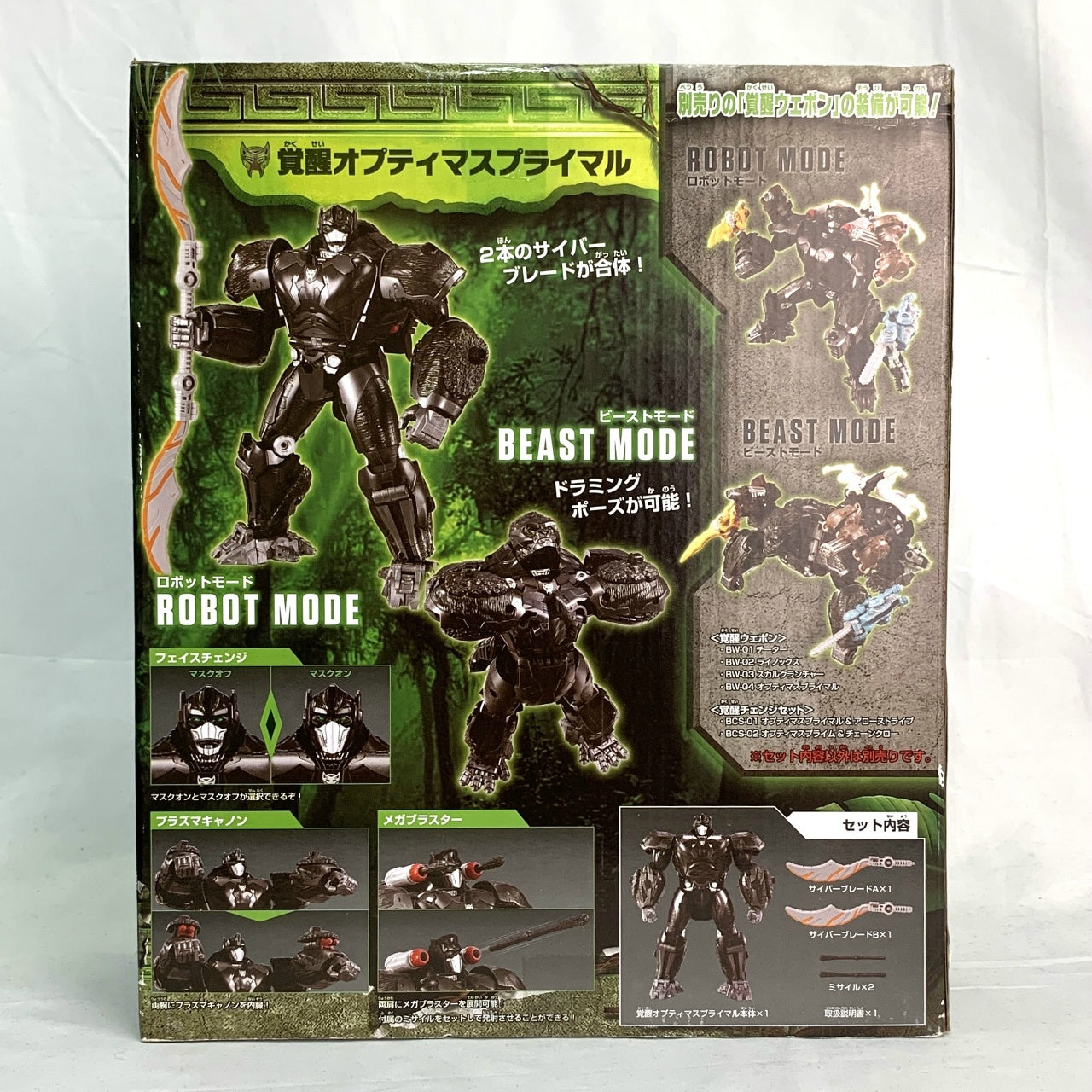 Takara Tomy Transformers Beast Awakening Awakening Optimus Primal