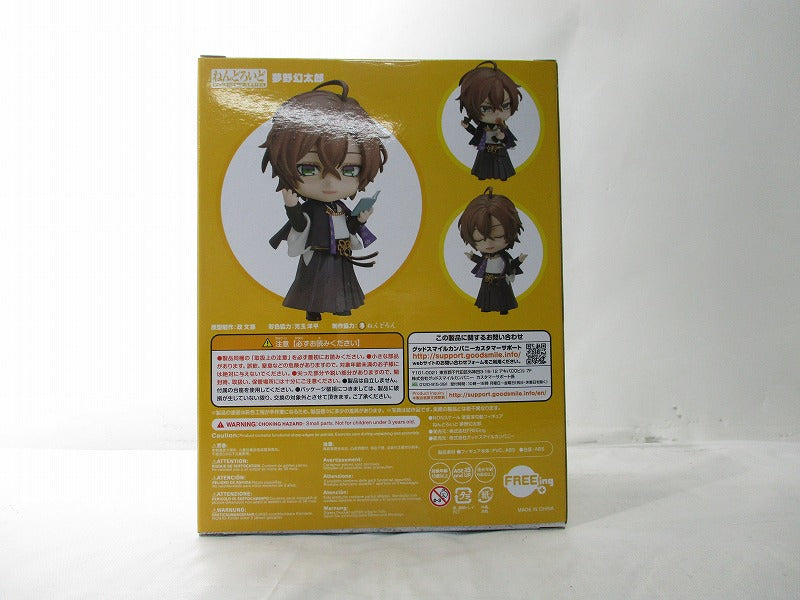 Nendoroid No.1274 Gentaro Yumeno(Hypnosis Mic -Division Rap Battle-), animota