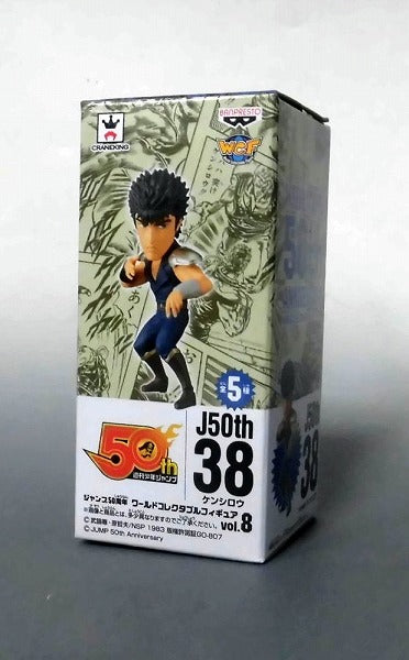 Figura coleccionable mundial del 50.° aniversario de JUMP, vol. 8, Kenshiro