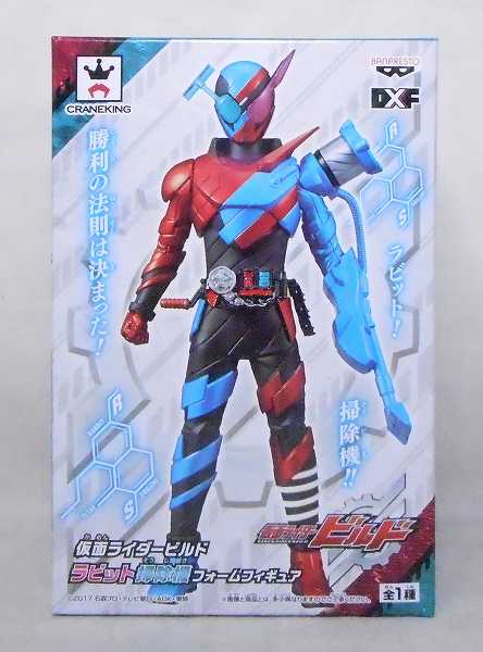 Banpresto Masked Rider Build DXF Rabbit Vacuum Cleaner Form