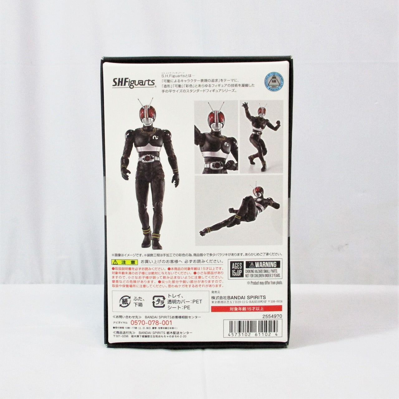 S.H.Figuarts Kamen Rider BLACK Shinkocchou Style (Real skeletal structure sculpt), animota