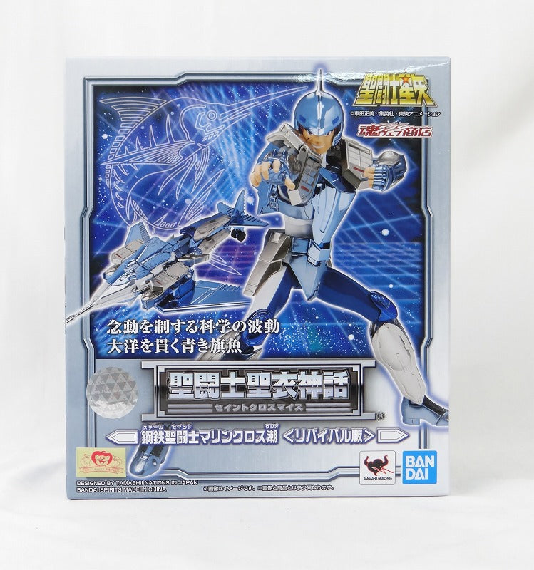 Saint Cloth Myth Marine Cross Ushio Revival Edition, Action & Toy Figures, animota