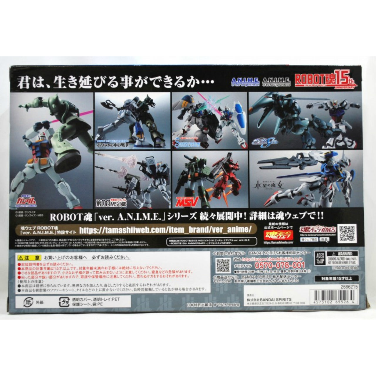 Robot Spirits -SIDE MS- XVX-016 Gundam Aerial ver. A.N.I.M.E. -Robot Spirits 15th ANNIVERSARY-