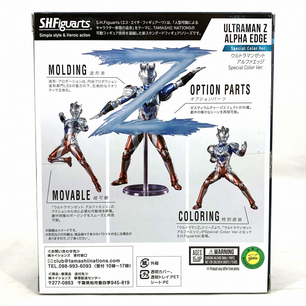 S.H.Figuarts Ultraman Z Alpha Edge Special Color Ver.