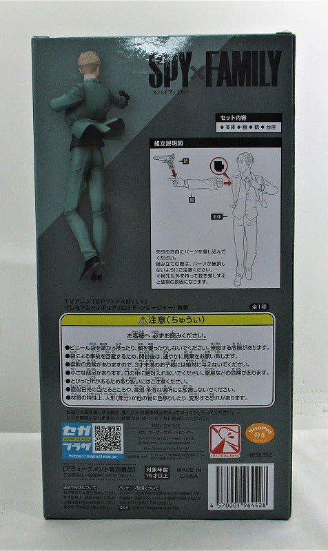 Figura premium de la serie de televisión Anime SPY x FAMILY (Loid Forger) Crepúsculo 1058392