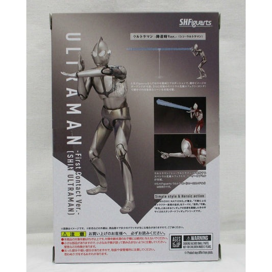 SHFiguarts Ultraman -Arrival Ver.- (Shin Ultraman)