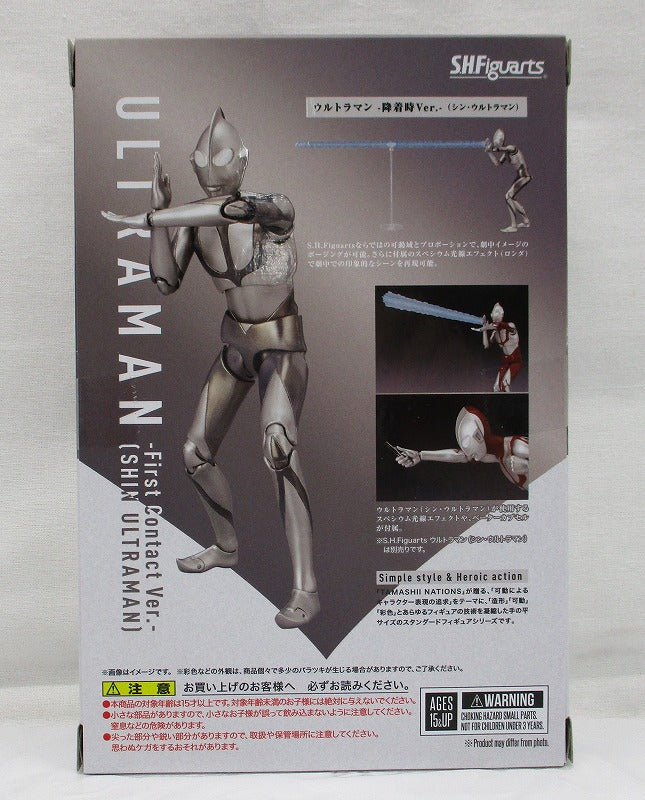 S.H.Figuarts Ultraman -Arrival Ver.- (Shin Ultraman)