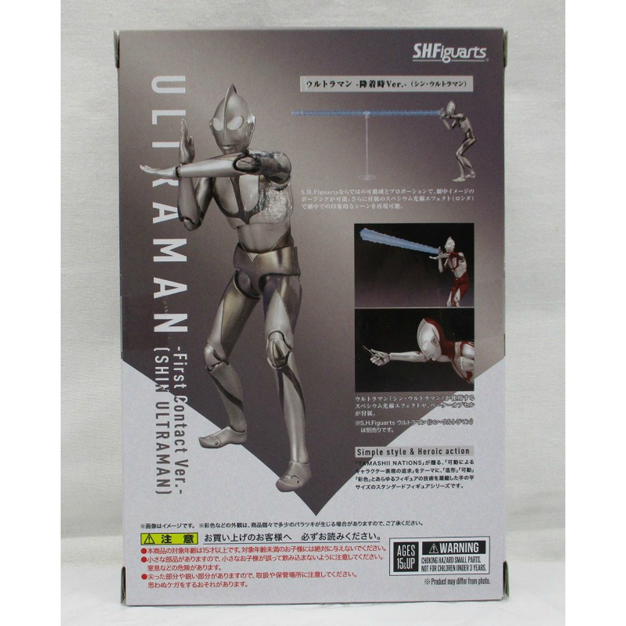 SHFiguarts Ultraman -Versión de llegada- (Shin Ultraman) 