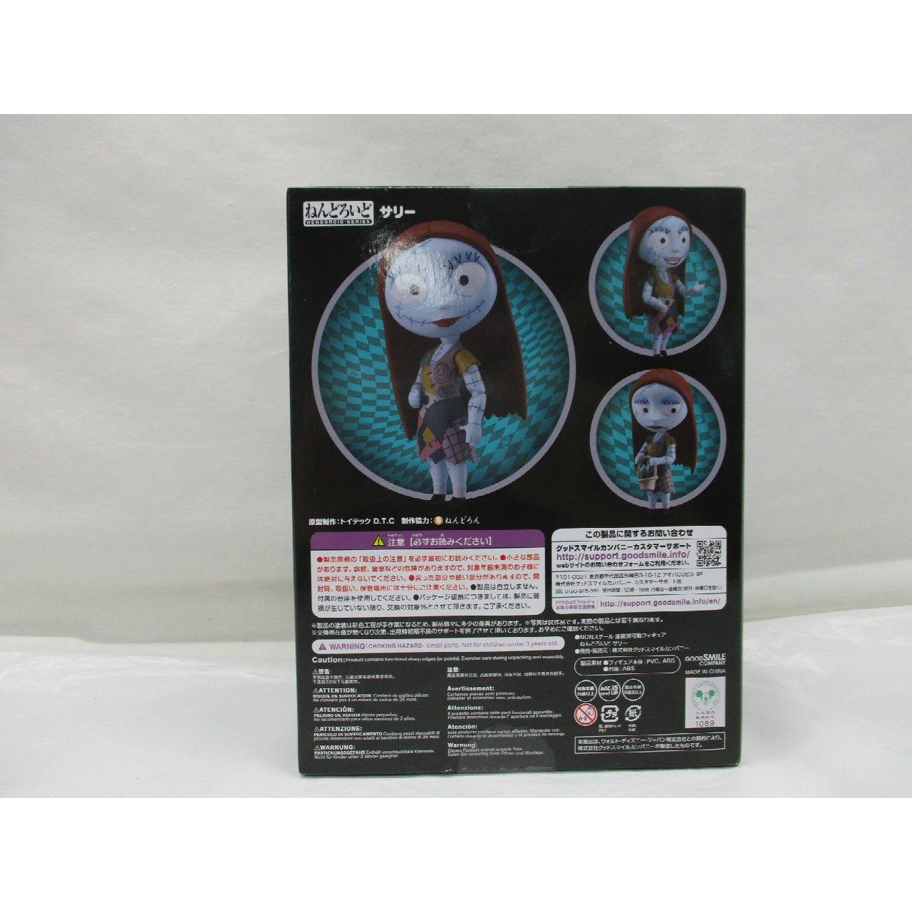 Nendoroid No.1518 Sally (The Nightmare Before Christmas), animota