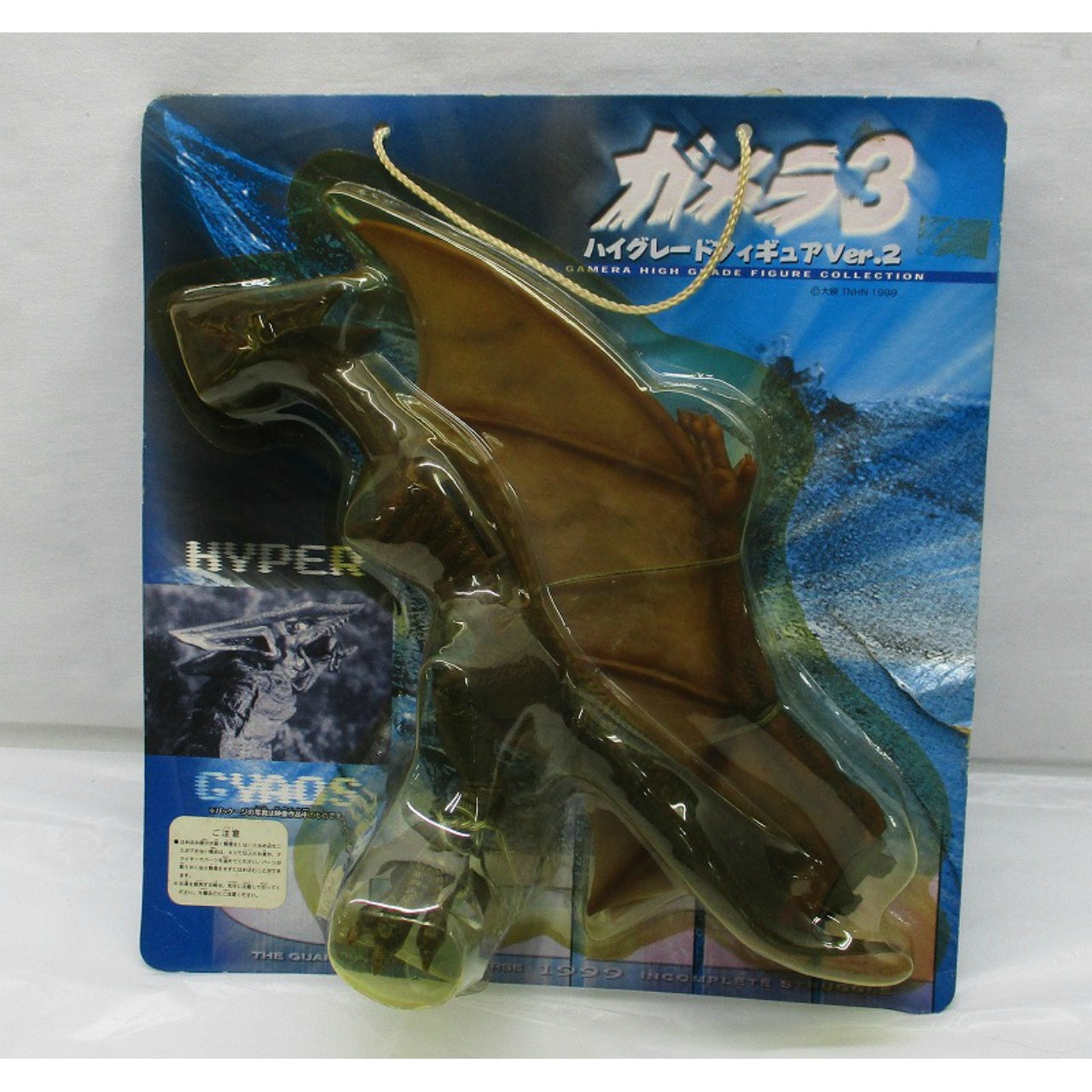 X-PLUS FLYING GAMERA 1999 VINYL ACTION FIGURE FACTORY SEALED U.S X-PLUS FLYING GAMERA 1999 VINYL ACTION FIGURE FACTORY SEALED U.S