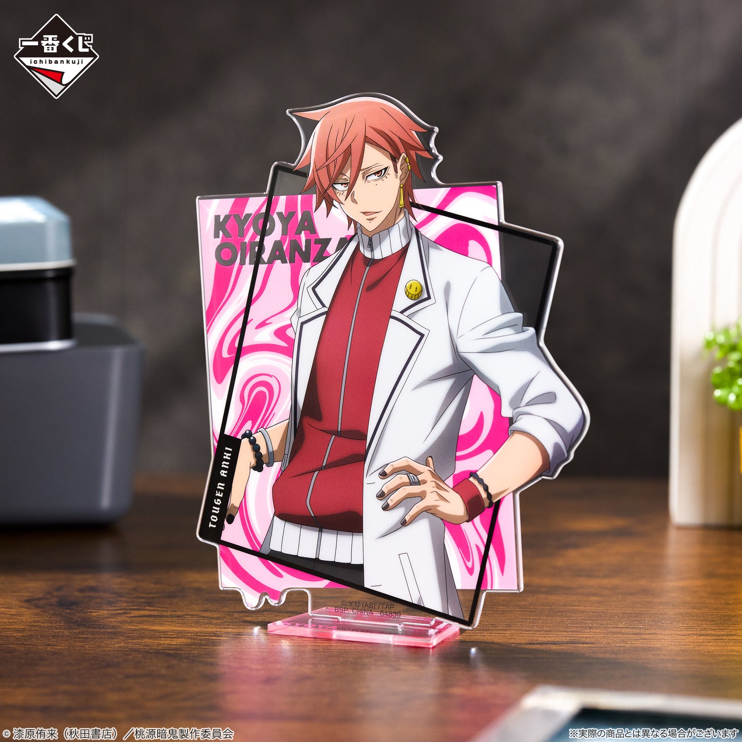 Tougen Anki: Legend of the Cursed Blood Visual Stand Kyoya Oiranzaka [Ichiban-Kuji Prize D]