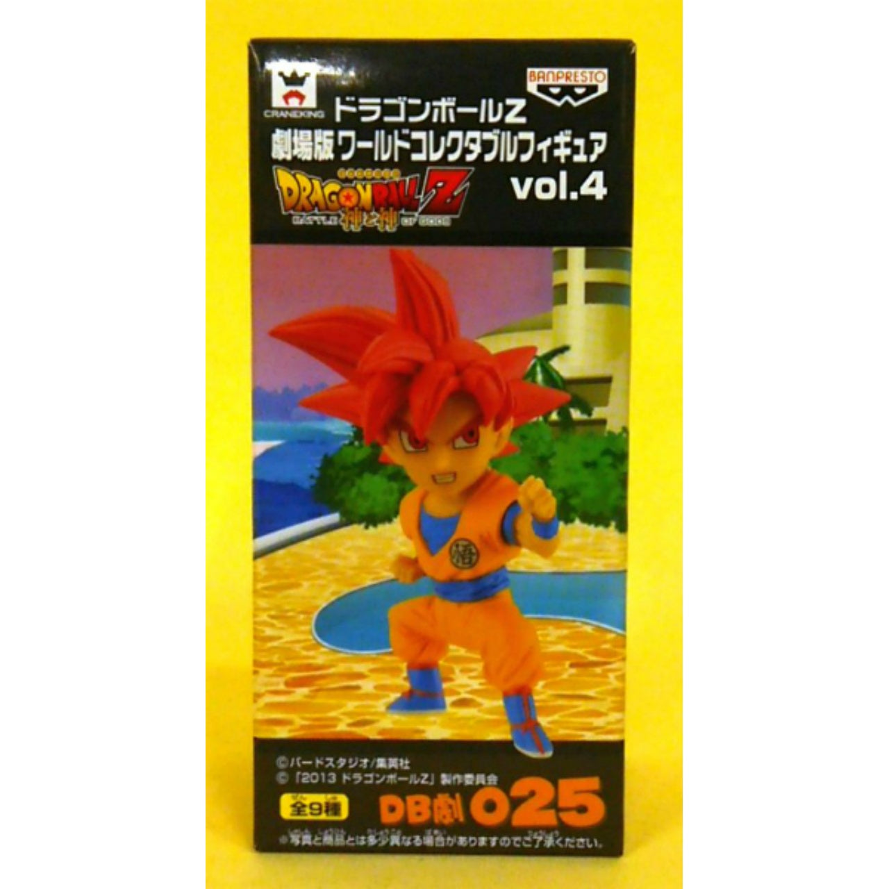 Dragon Ball Z Movie World Collectable Figure vol.4 DBGEKI025 - Son Gokou (Super Saiyan God)