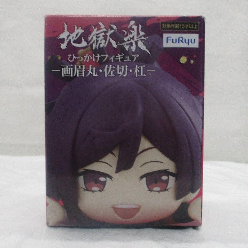 FuRyu [Jigokuraku] Hook Figure Gabimaru Sagiri Yuzuriha: Yuzuriha