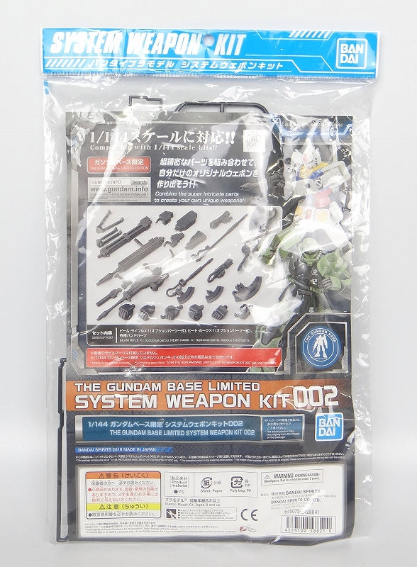 1/144 Gundam Base Limited System Weapon Kit 002, animota