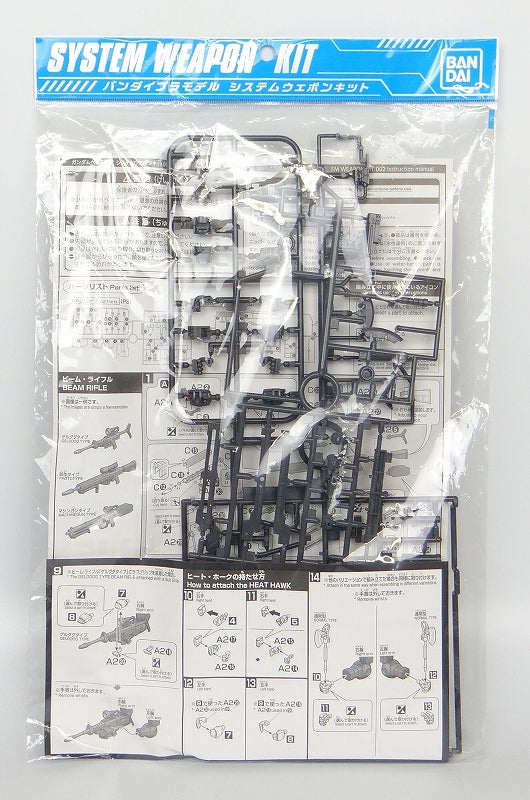 1/144 Gundam Base Limited System Weapon Kit 002, animota