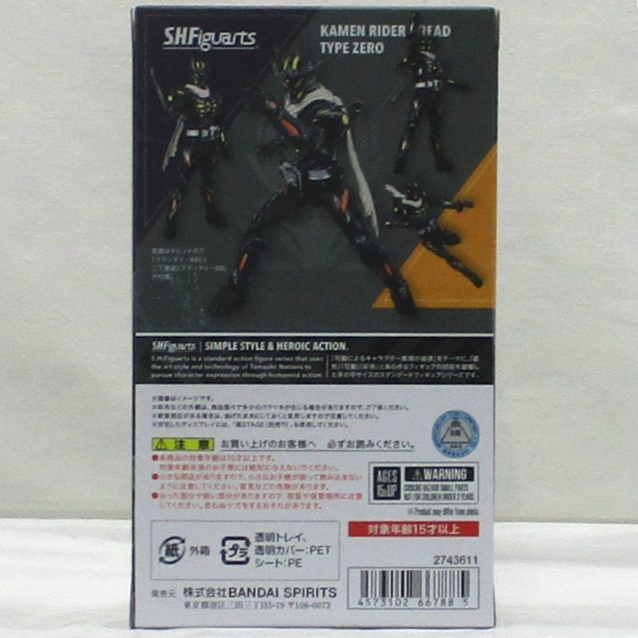 S.H.Figuarts Kamen Rider Dread Zero, Action & Toy Figures, animota