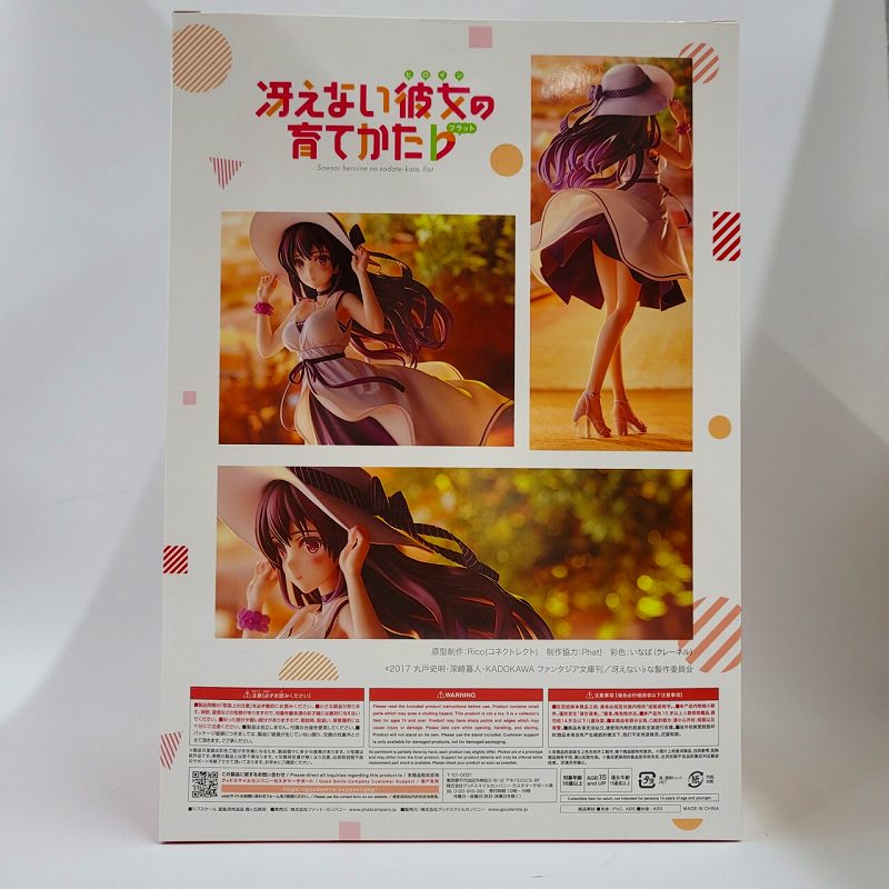 Fat Company Utaha Kasumigaoka 1/7 scale figure (Saekano: How to Raise a Boring Girlfriend ♭)