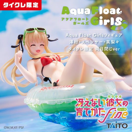 Saekano: How to Raise a Boring Girlfriend Fine - Aqua Float Girls Figure - Eriri Spencer Sawamura (Taito Crane Online Limited) | animota