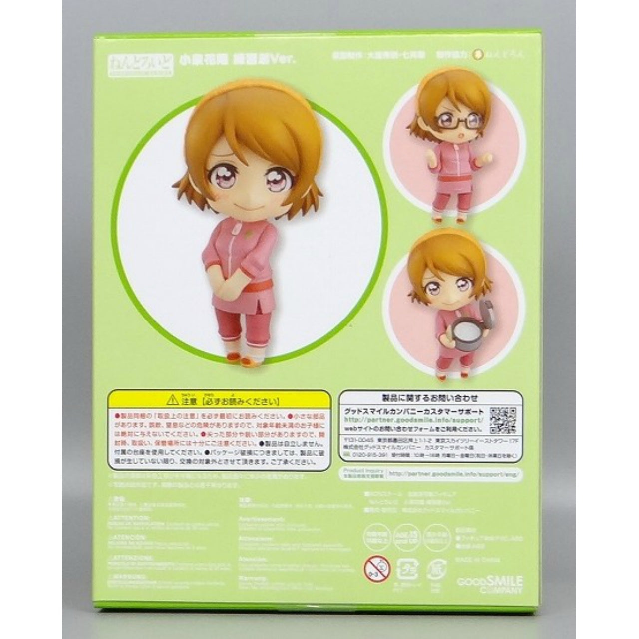 Nendoroid No.559 Hanayo Koizumi Training Outfit Ver. with Goodsmile Online Shop Bonus Item