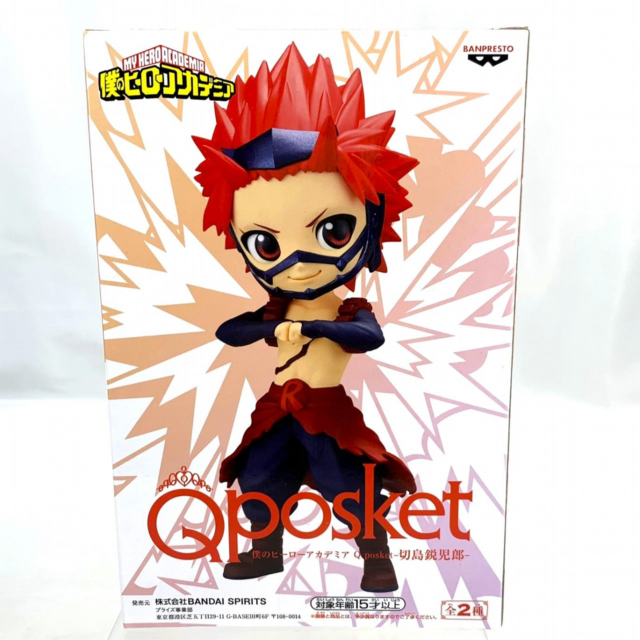 Figura de acción de Eijiro Kirishima de My Hero Academia en color B 