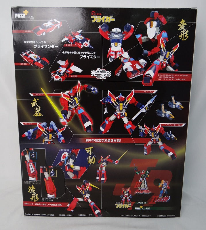 POSE+Metal Series Galaxy Cyclone Braiger