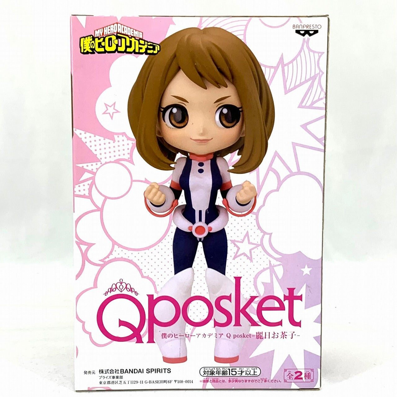 My Hero Academia Q posket -Ochaco Uraraka- B 