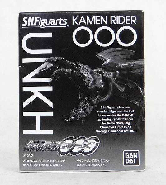 S.H.Figuarts Masked Rider OOO 1st Run Bonus UNKH's Arm (Arm ONLY, No Figure))