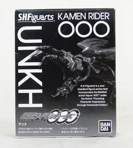 Bonificación de primera ejecución de SHFiguarts Masked Rider OOO Brazo de UNKH (SOLO brazo, sin figura)