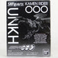 S.H.Figuarts Masked Rider OOO 1st Run Bonus UNKH's Arm (Arm ONLY, No Figure))