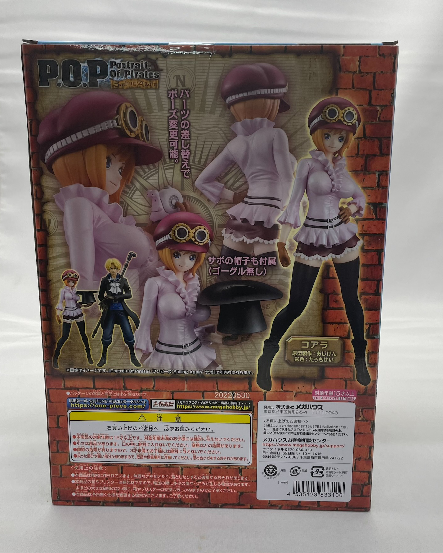MegaHouse P.O.P Sailing Again Koala Limited reprint