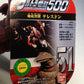 Bandai Ultra Monster 500 Ultraman Series 51 Telesdon