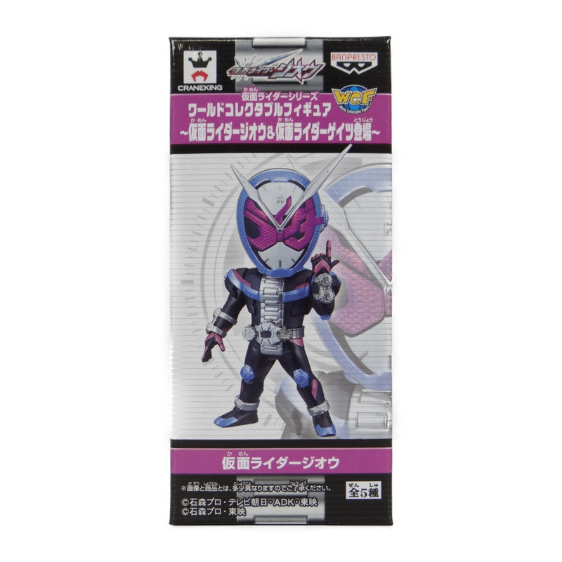 World Collectable Figure Appearance of Zi-O and Geiz - Kamen Rider Zi-O