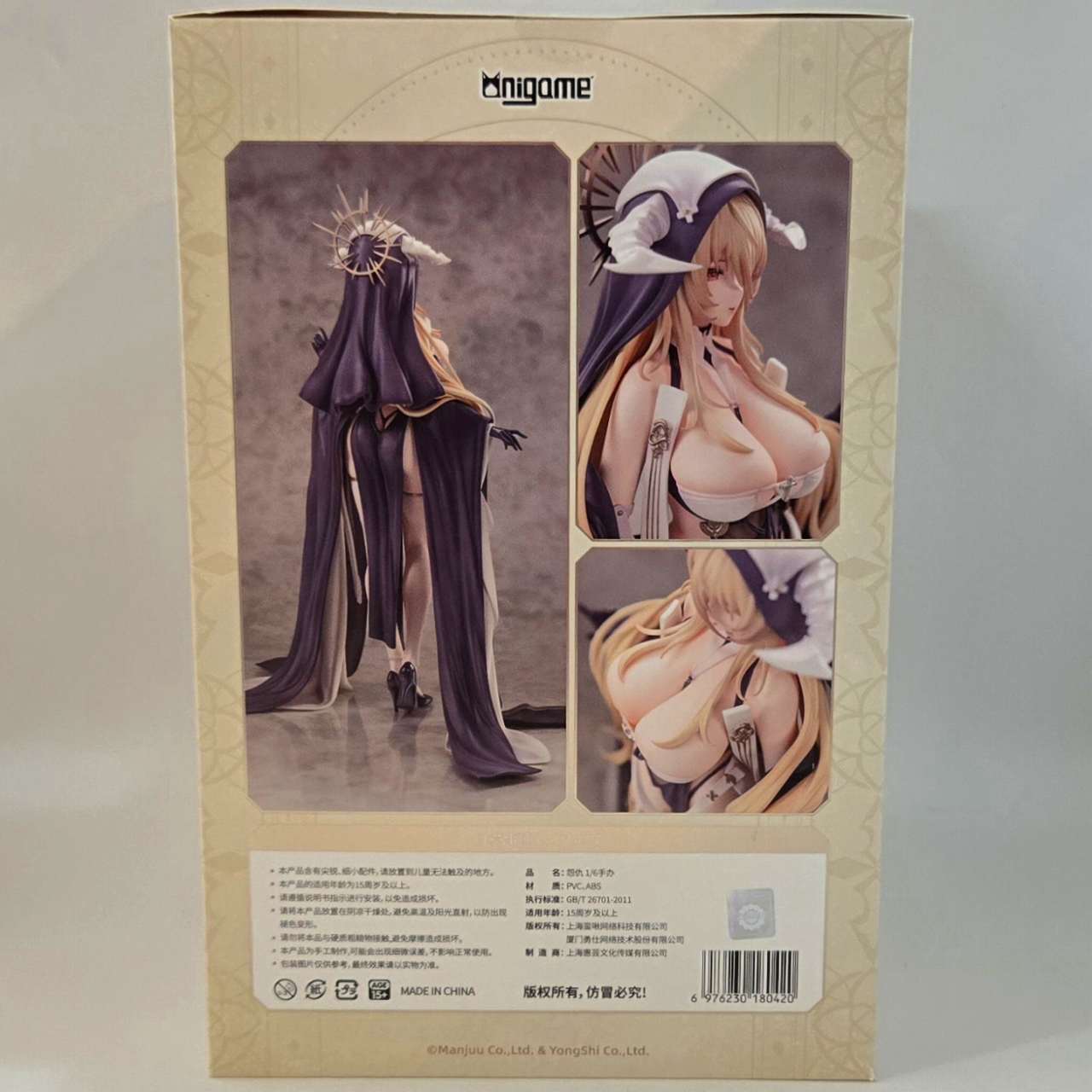 AniGame Azur Lane Implacable 1/6 PVC Figure, Action & Toy Figures, animota