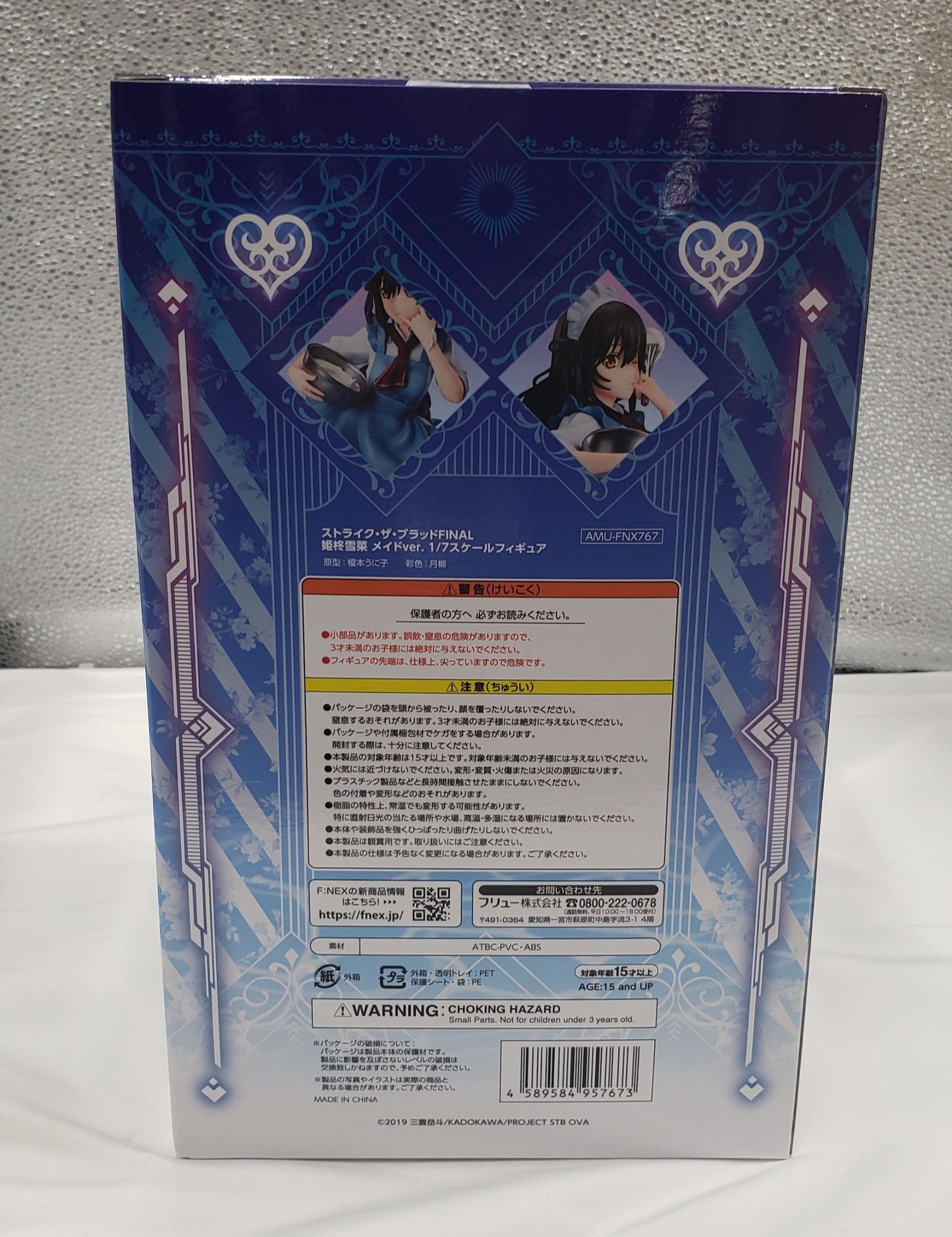 Furyu Strike the Blood FINAL Yukina Himeragi Maid Ver. Figura a escala 1/7 