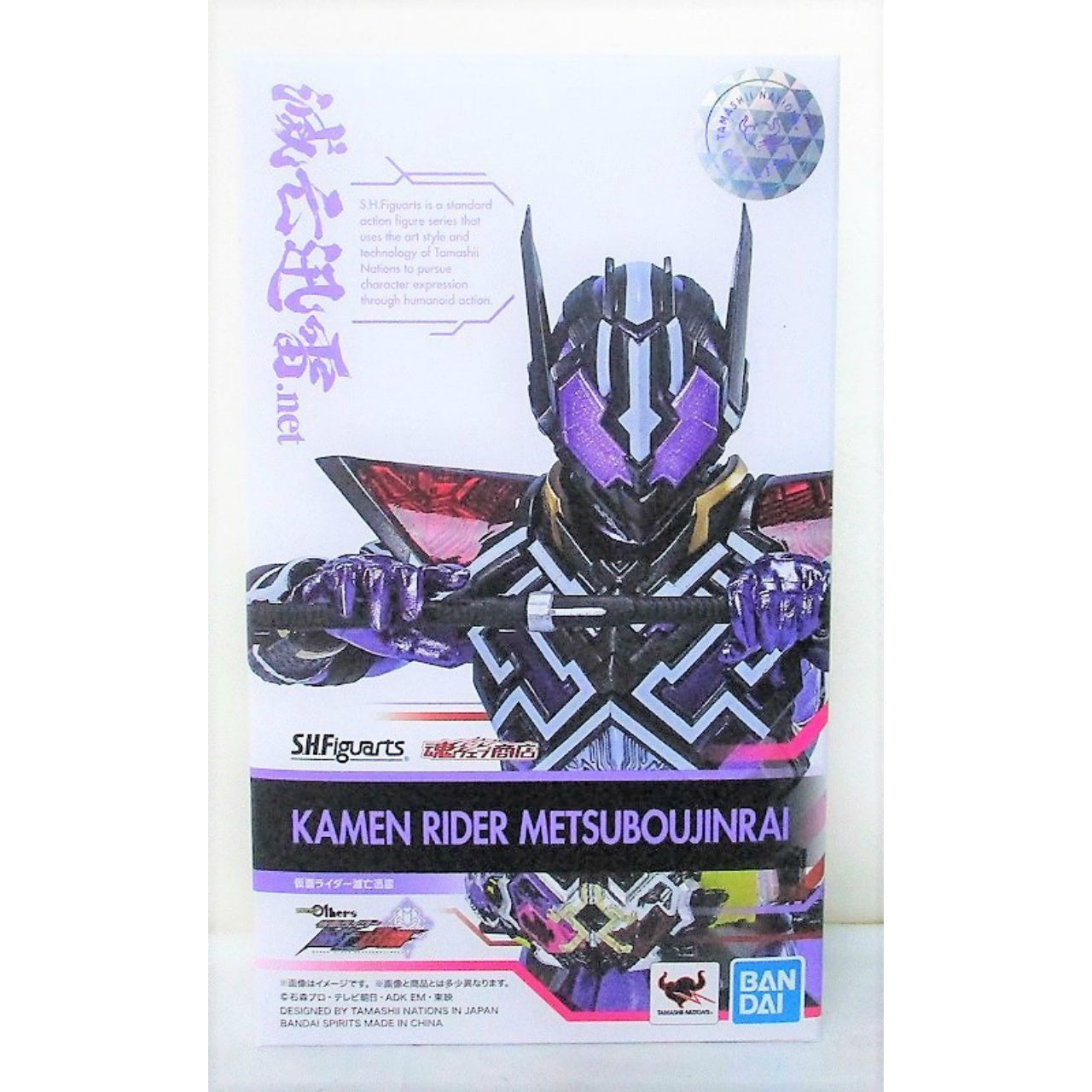 S.H.Figuarts Kamen Rider Extermination Thunderbolt, Action & Toy Figures, animota