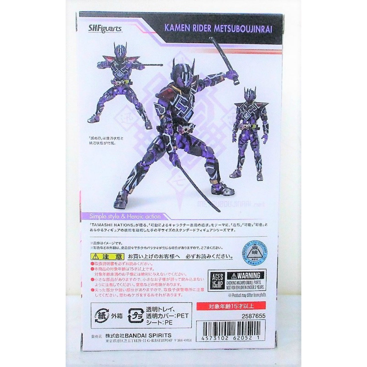 S.H.Figuarts Kamen Rider Extermination Thunderbolt, animota