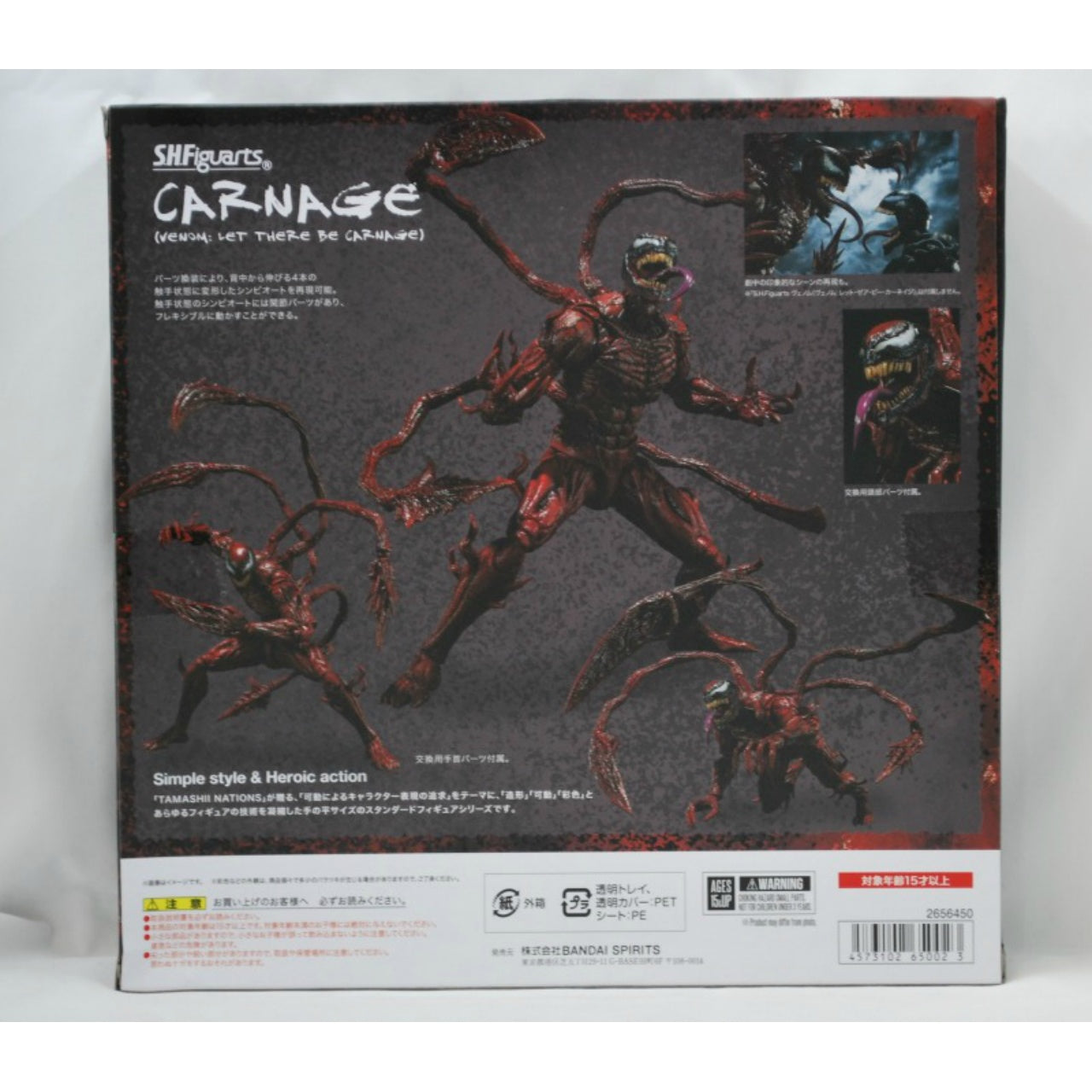 S.H.Figuarts Venom (Venom: Let There Be Carnage)