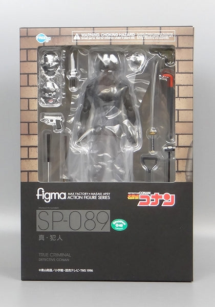 Figma SP 089 The Real Criminal