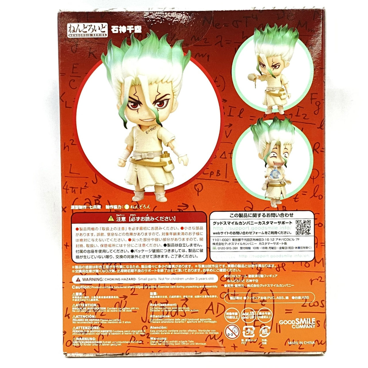 Nendoroid No.1262 Senkuu Ishigami(Dr.STONE)